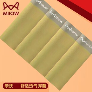 猫人纯棉无痕内裤男平角四角裤舒适透气抗菌短裤衩秋冬季男款新款