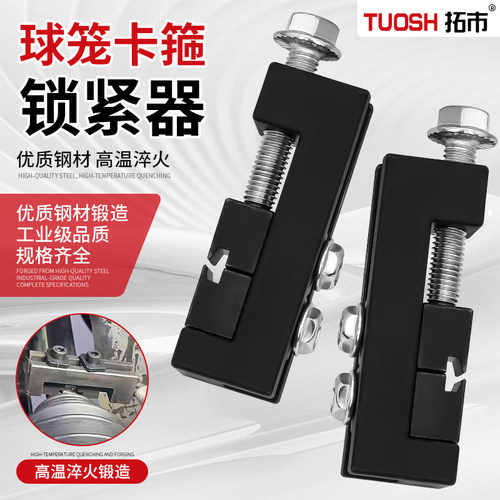 汽车球笼防尘套束装强力卡箍钳