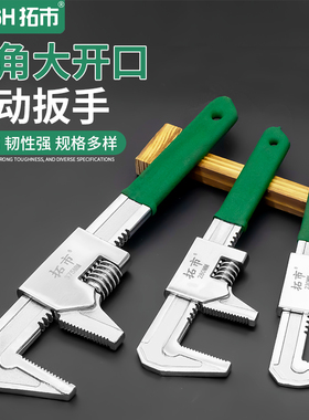 大开口F型活动扳手活口多功能开口直角板手管子钳万能管钳工水暖