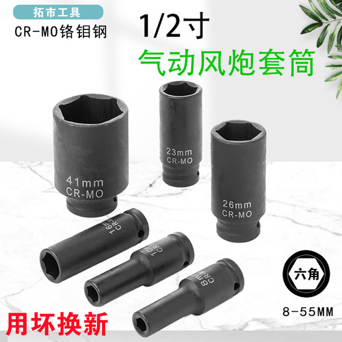 拓市气动套筒断裂换新