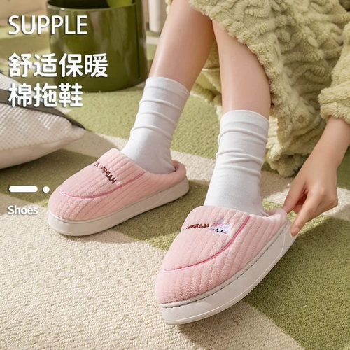 秋冬室内家居加绒保暖拖鞋