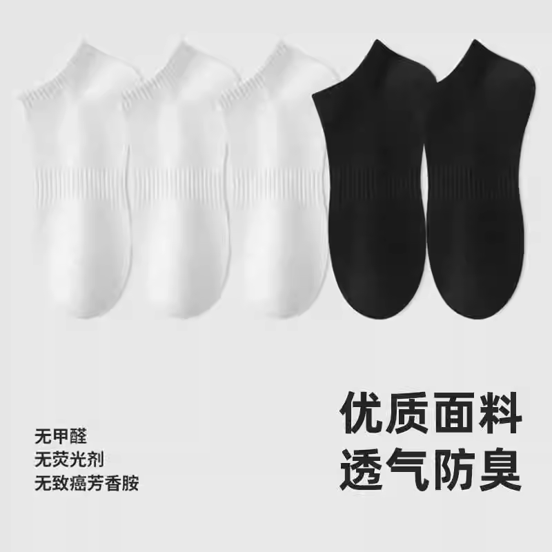 夏季短筒低帮透气纯色袜