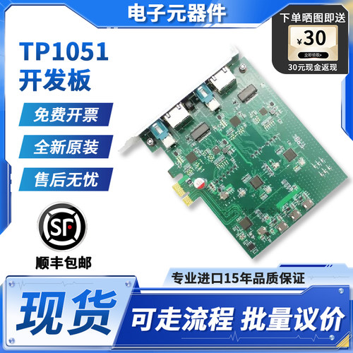 同星TP1051总线测试卡