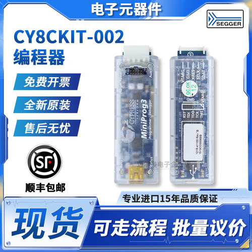 赛普拉斯CY8CKIT-002仿真器