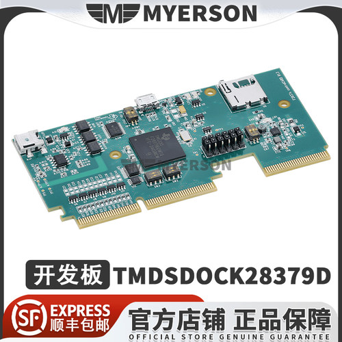 TITMDSDOCK28379D开发板套件