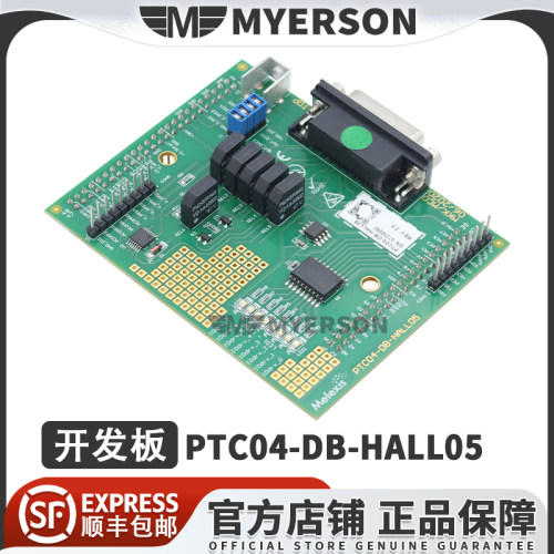 MelexisPTC04-DB-HALL05开发板