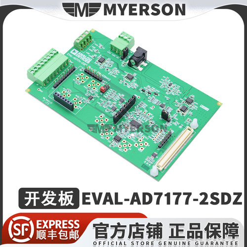 ADIEVAL-AD7177-2SDZ开发板