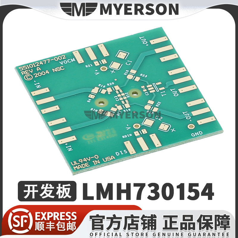 TILMH730154开发板套件
