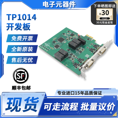 同星TP1014原装分析仪
