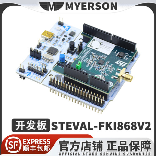 STSTEVAL-FKI868V2开发板
