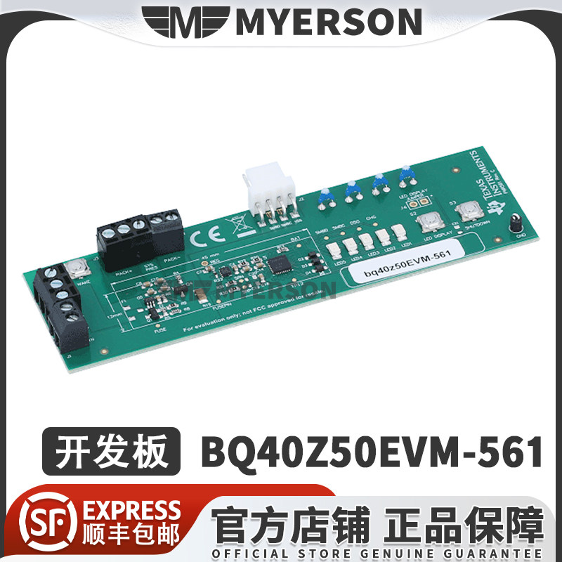 TIBQ40Z50EVM-561开发板模块