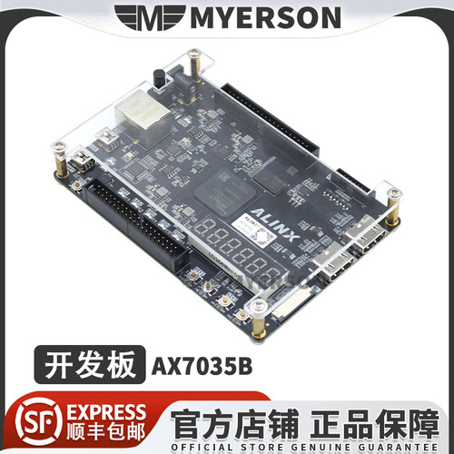 XILINXAX7035B开发板