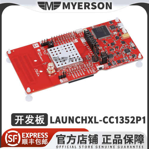TILAUNCHXL-CC1352P1开发板模块