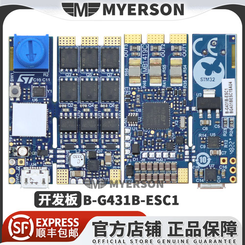 STB-G431B-ESC1开发板模块