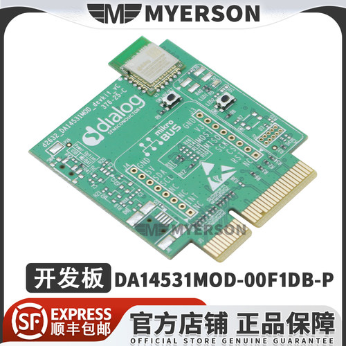 DA14531MOD-00F1DB-P开发板