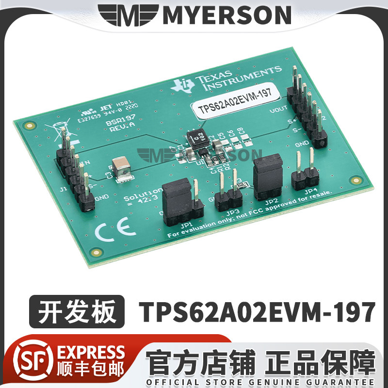 TITPS62A02EVM-197开发板模块