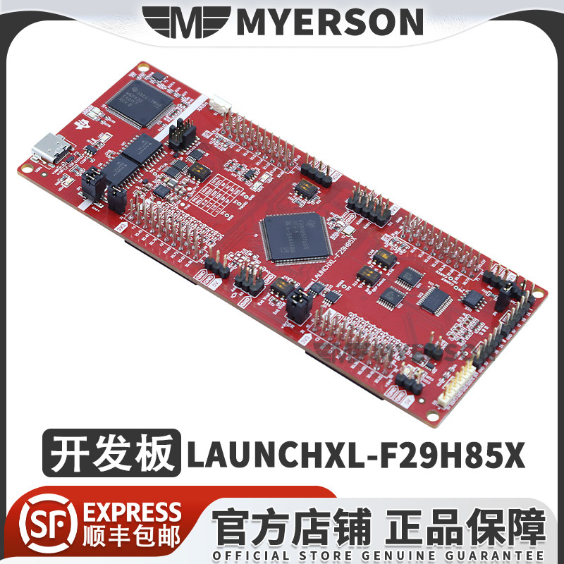 TILAUNCHXL-F29H85X原装开发板图片