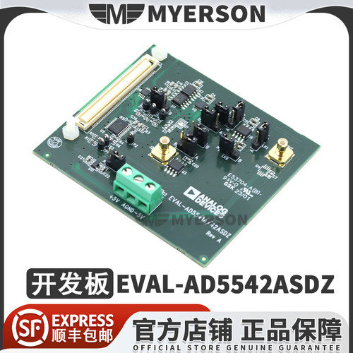 EVAL-AD5542ASDZ原装进口开发板