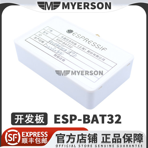EspressifESP-BAT32开发板