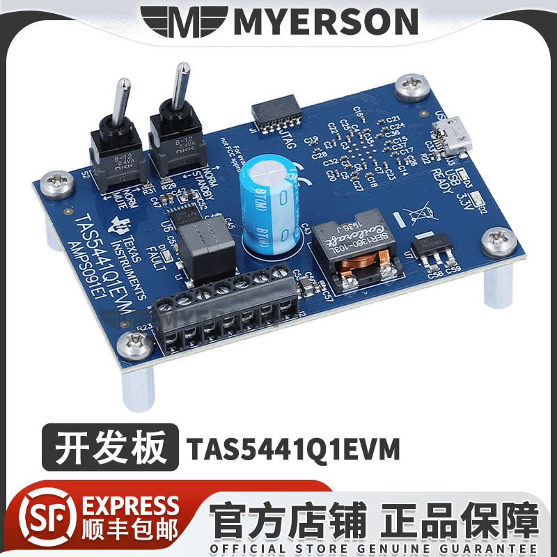 TAS5441Q1EVMTI开发板