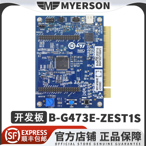 STB-G473E-ZEST1S开发板