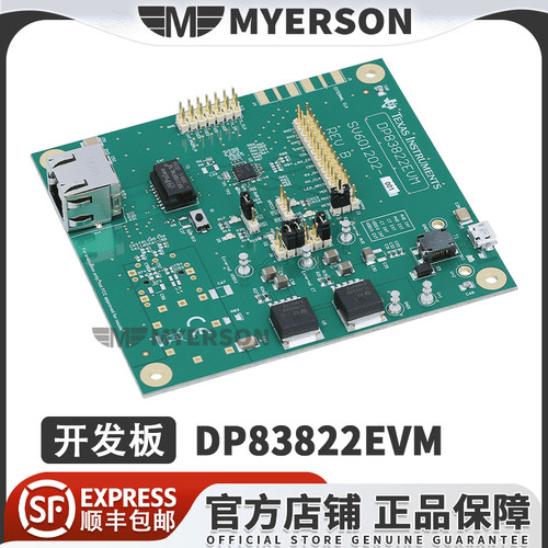 TIDP83822EVM开发板模块