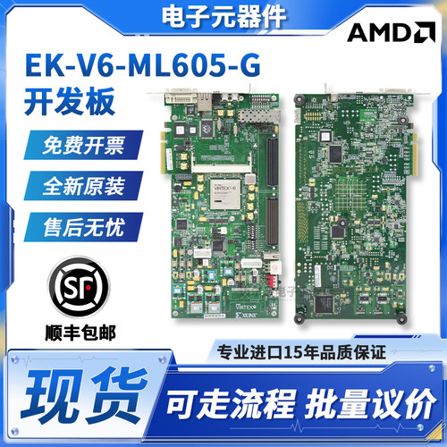 XilinxEK-V6-ML605-G开发板