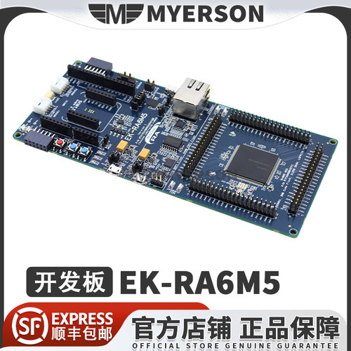 瑞萨EK-RA6M5开发板模块