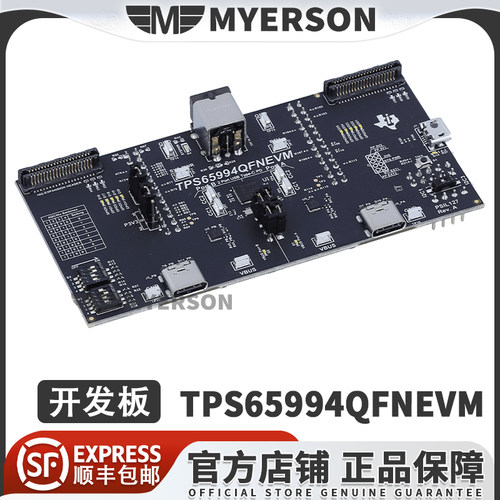 TITPS65994QFNEVM开发板模块