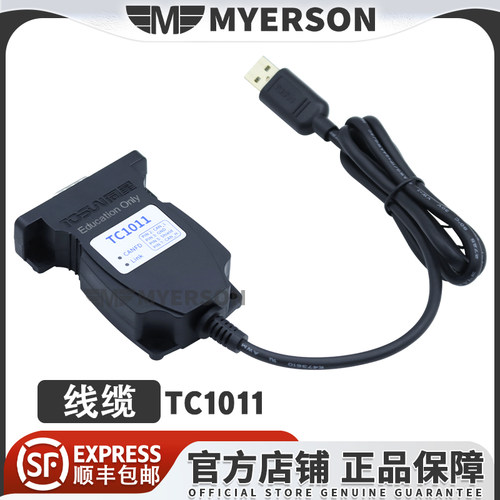 同星TC1011原装进口编程器
