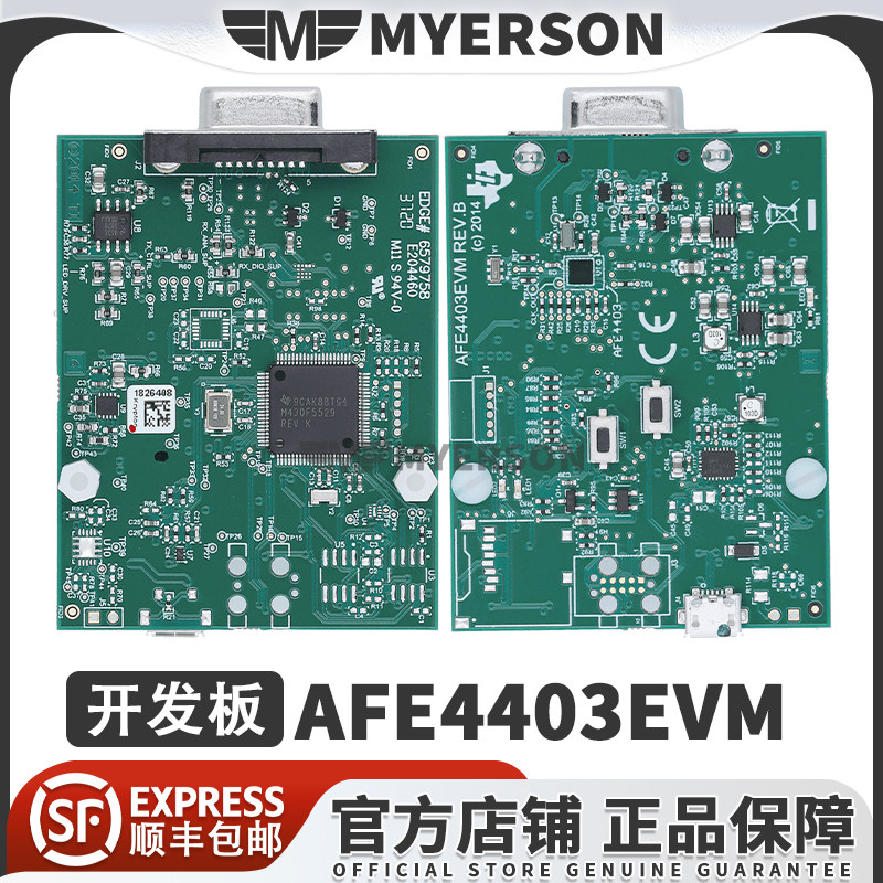 TIAFE4403EVM开发板模块