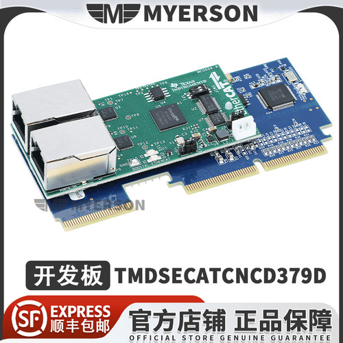 TITMDSECATCNCD379D开发板套件