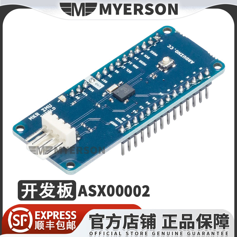 ARDUINOASX00002原装开发板