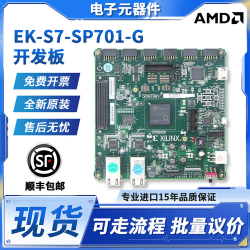 XilinxEK-S7-SP701-G开发板