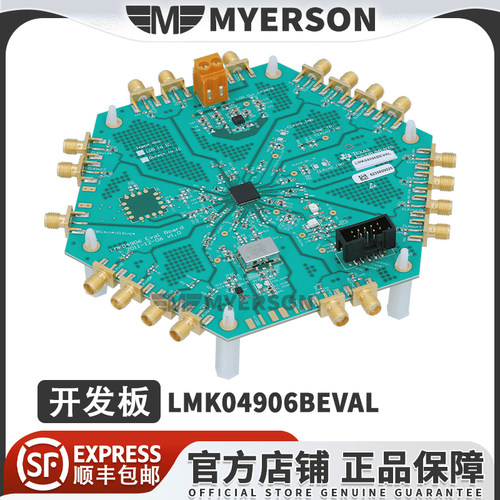 LMK04906BEVALTI开发板