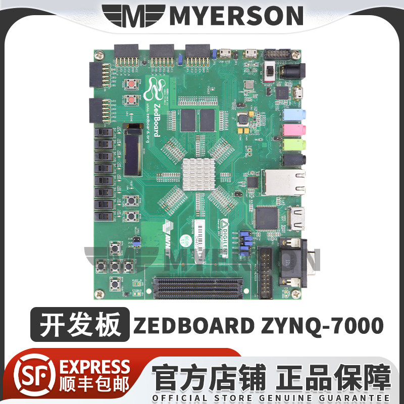 410-248 ZedBoard Zynq-7000 ARM+FPGA进阶级处理器+全可编程逻辑
