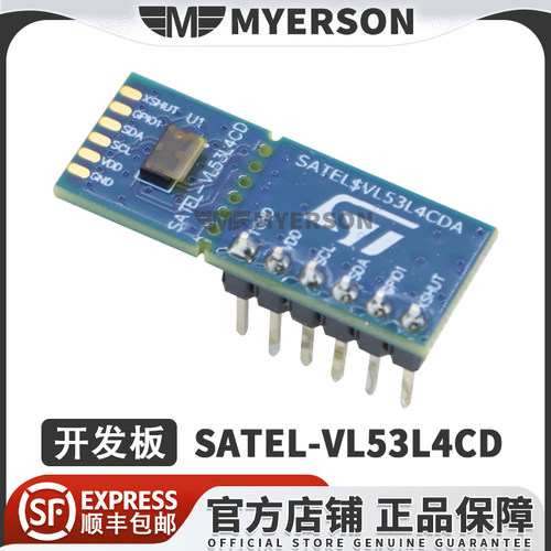 STSATEL-VL53L4CD开发板模块