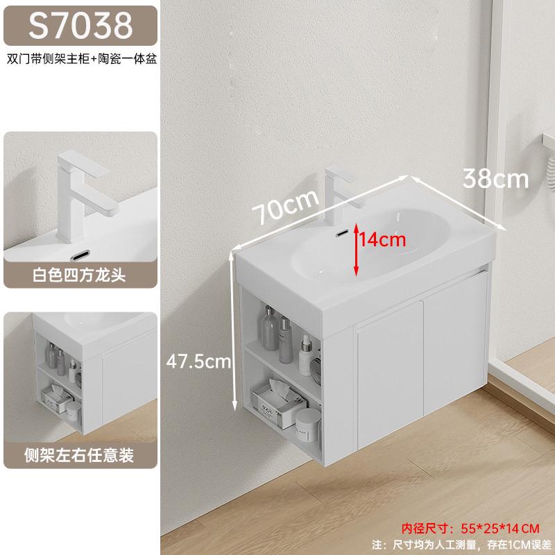 G3YN加厚蜂窝太空铝侧边开放收纳小户型浴室柜组合陶瓷洗手洗漱台