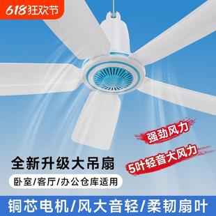 大风力餐厅宿舍工厂工业吊式 五叶塑料吊扇家用客厅2025新款 电风扇
