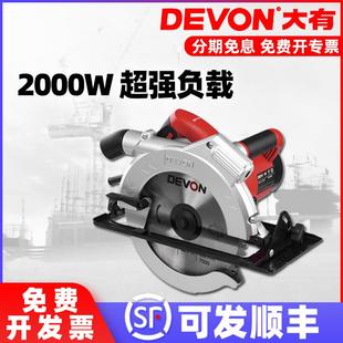 修电动工具3266 DEVON大有9寸电圆锯木工锯切割机家用DIY电锯装