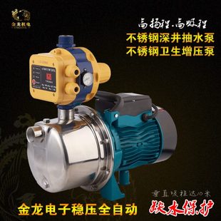 不锈钢加压水泵家用智能全自动自吸增压喷射泵水井无塔供水抽水泵