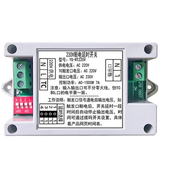 220V断电延时开关排气扇抽风机冷却风扇延时关闭继电器模块RT220V