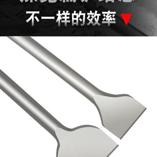 95大电镐头 大电镐凿子加宽扁铲加长1米1.5米尖扁凿混凝土石材65