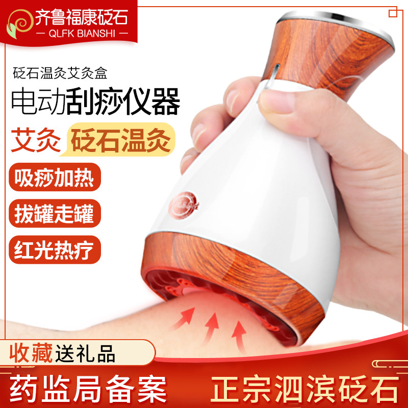 现货速发电加热砭石吸痧仪器家用疏通经络电动负压刮痧工具按摩走