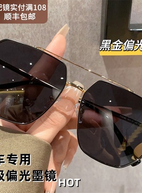 现货速发大脸偏光墨镜男款2024新款级感开车驾驶太近视带度数