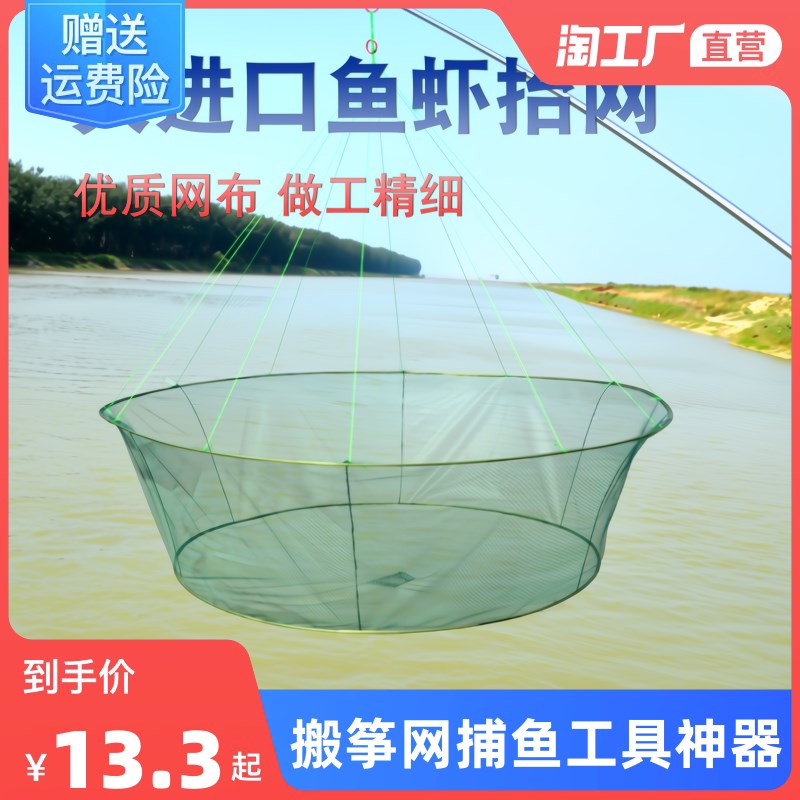 现货速发搬筝网捕鱼工具小鱼虾神器开放式折叠提网擡网搬网捕