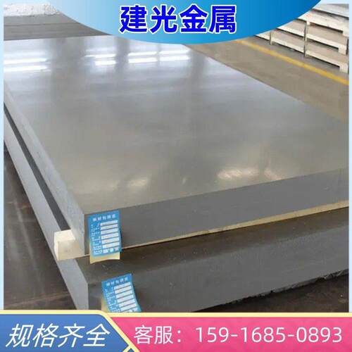现货7472 7075 7175 7475 7076 7277 7178铝合金铝板铝棒铝卷