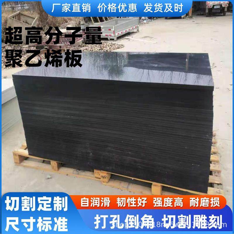 黑色塑料板pp硬板pvc板隔板pe垫板耐磨尼龙板abs板pom板材加工