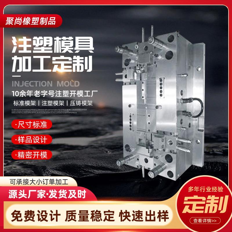 塑料制品定制加工塑料配件来图来样开模塑料外壳产品设计制造
