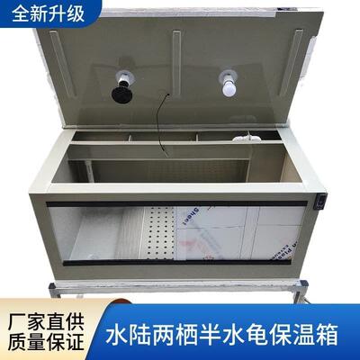 过滤保温箱加强冬眠龟苗保温箱款循环半水龟水陆两栖陆龟乌龟